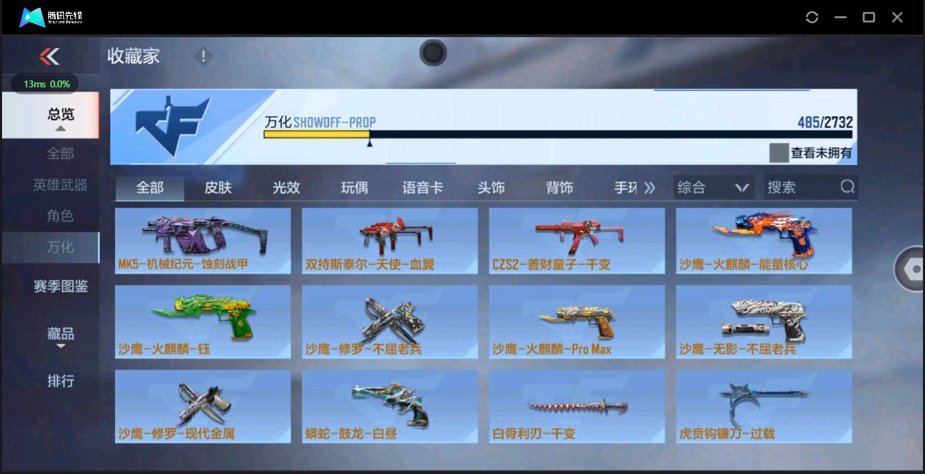 CFMSW43694枪战王者账号详情图59