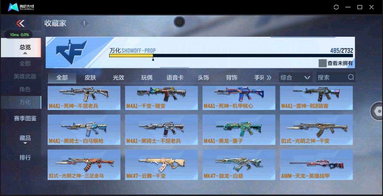 CFMSW43694枪战王者账号详情图55