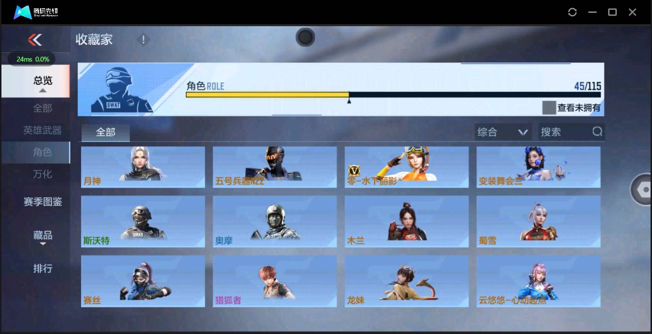 CFMSW43694枪战王者账号详情图43