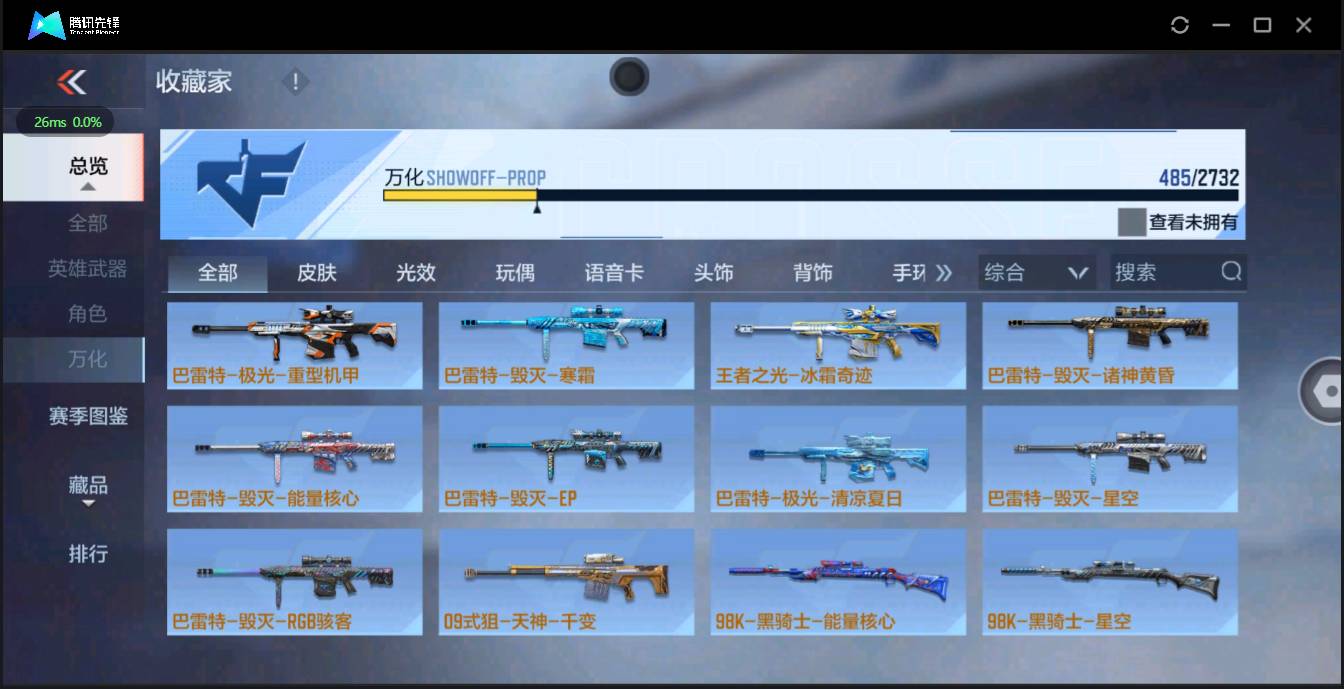 CFMSW43694枪战王者账号详情图57