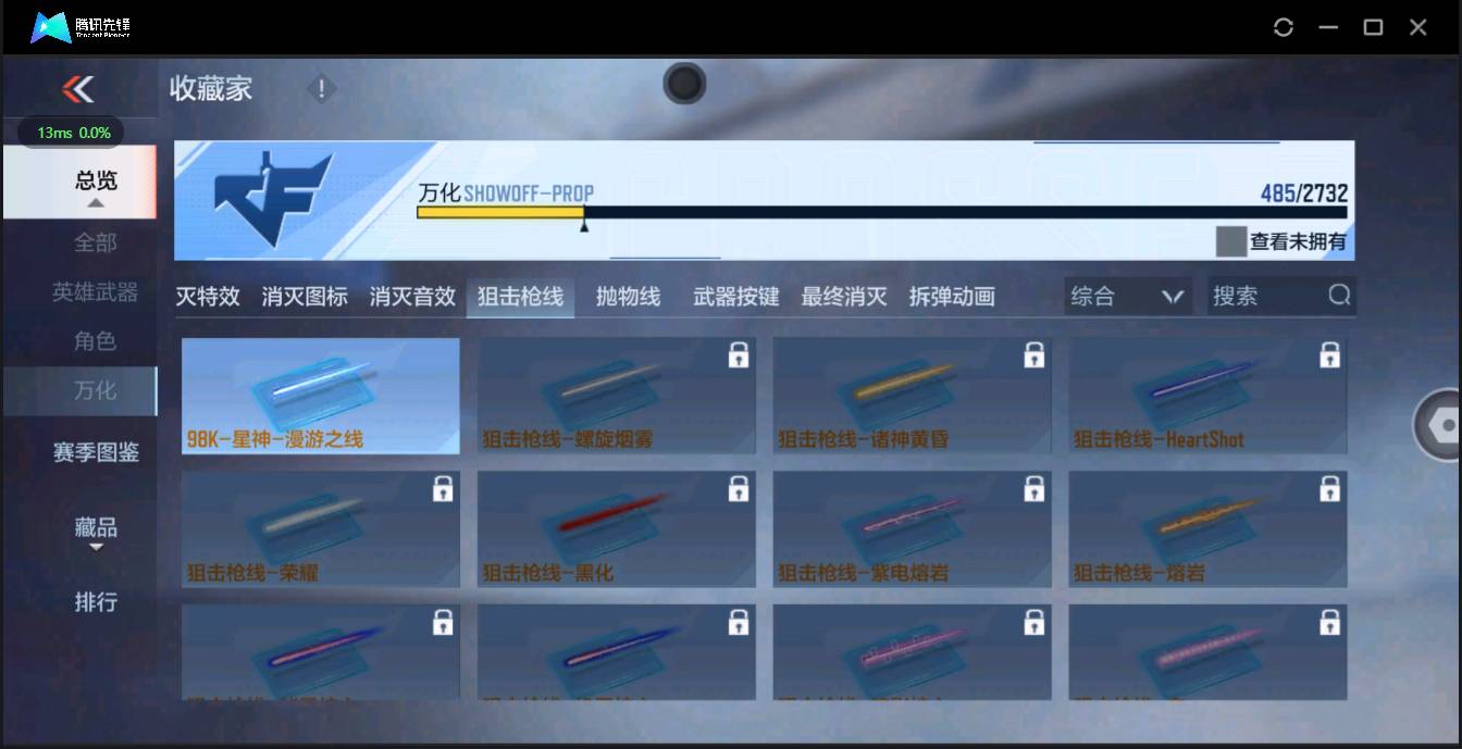 CFMSW43694枪战王者账号详情图71