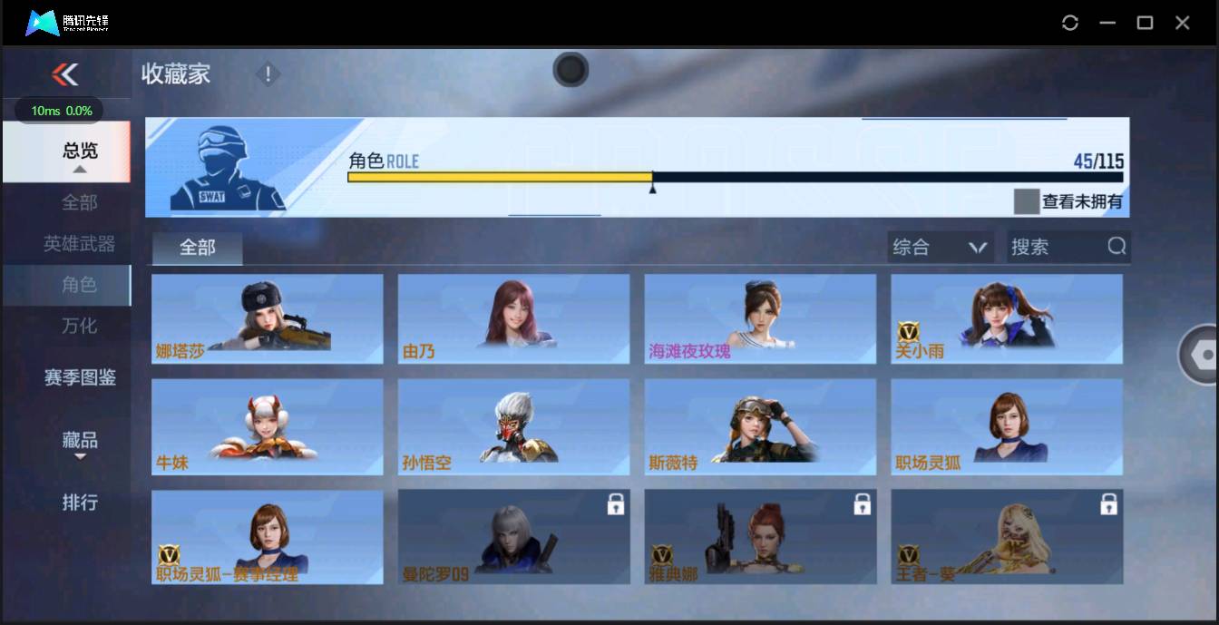 CFMSW43694枪战王者账号详情图49