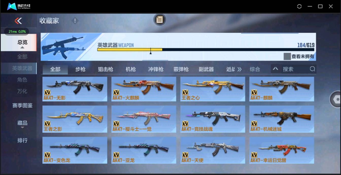 CFMSW43699枪战王者账号详情图4