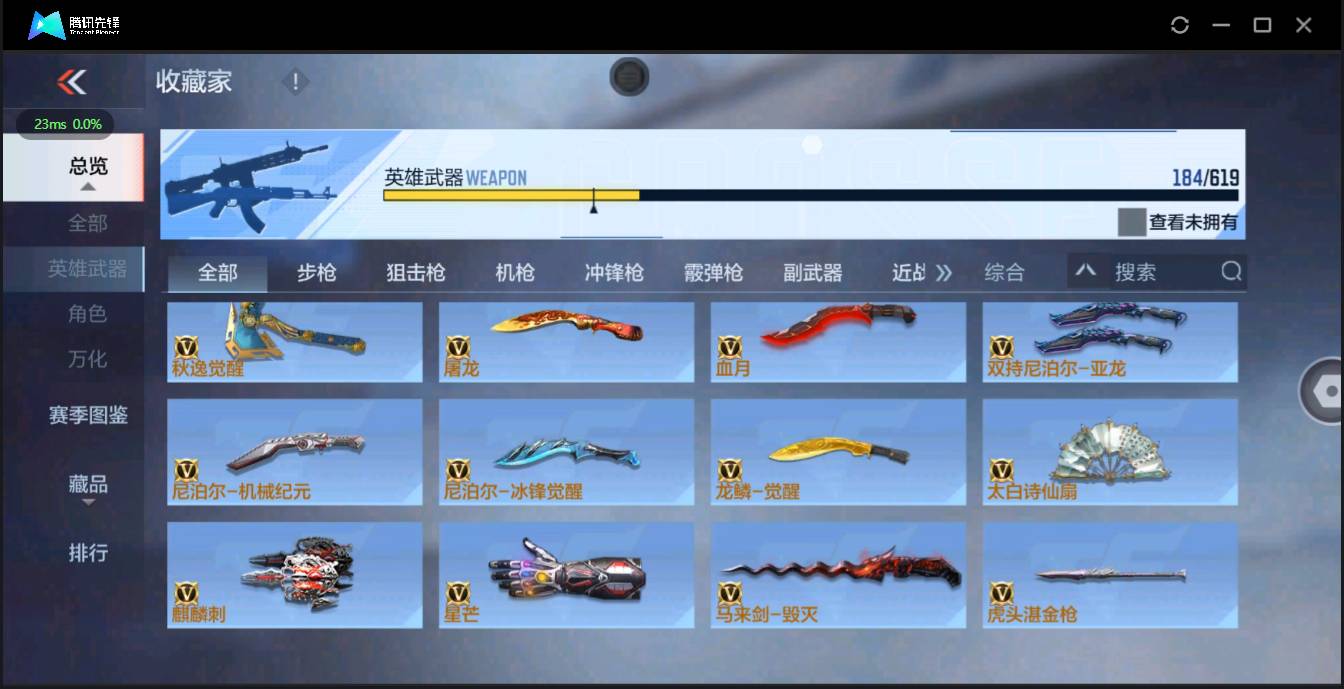 CFMSW43699枪战王者账号详情图16