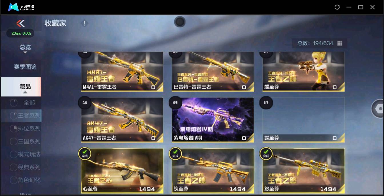 CFMSW43351枪战王者账号详情图4