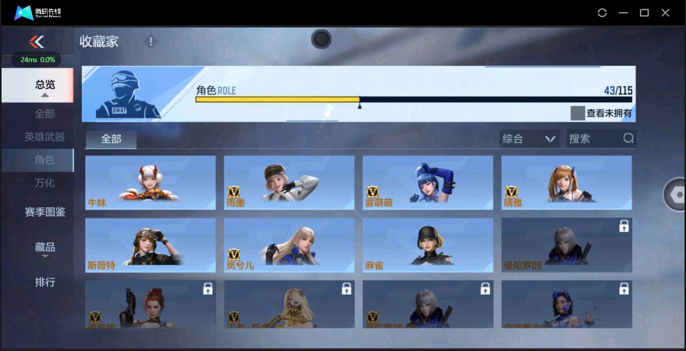 CFMSW43351枪战王者账号详情图24