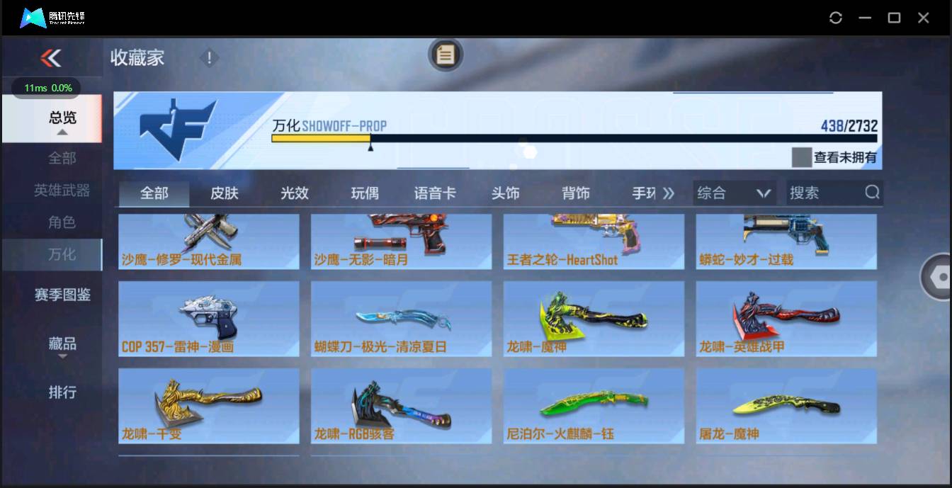 CFMSW43699枪战王者账号详情图28