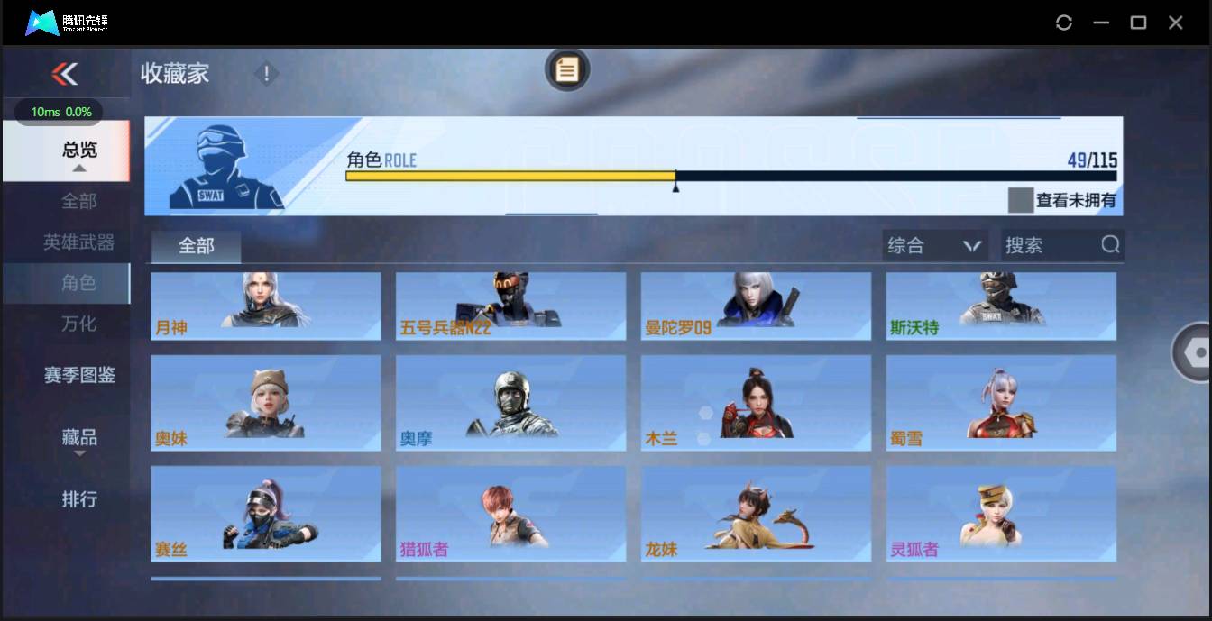 CFMSW43699枪战王者账号详情图20