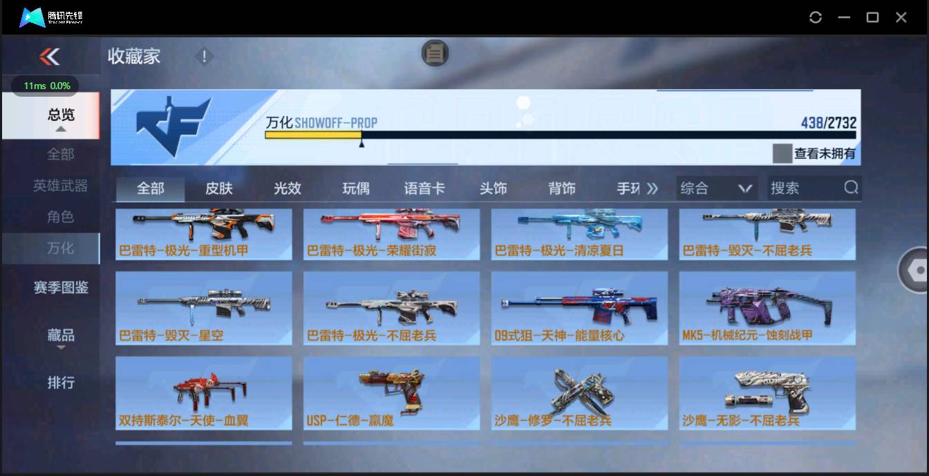 CFMSW43699枪战王者账号详情图27