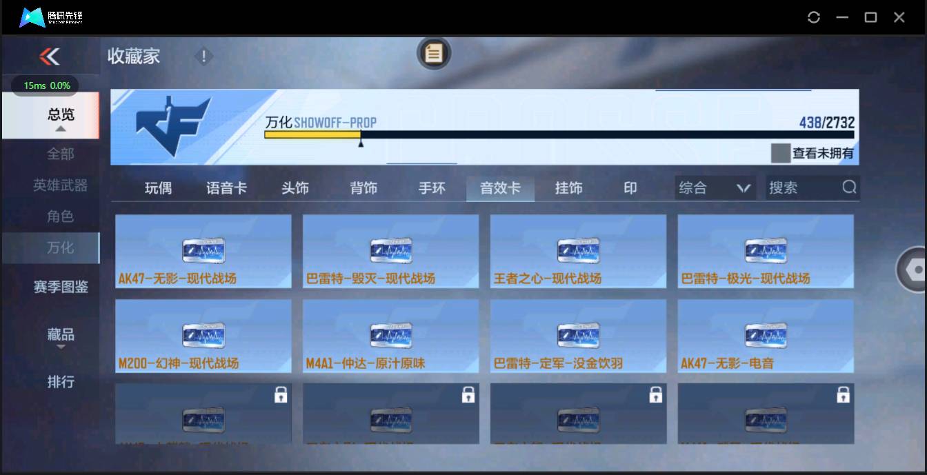 CFMSW43699枪战王者账号详情图32