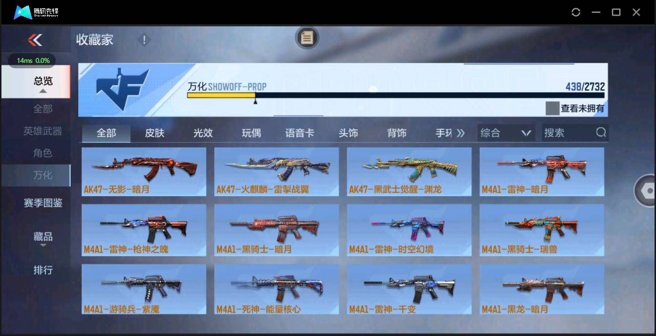 CFMSW43699枪战王者账号详情图25