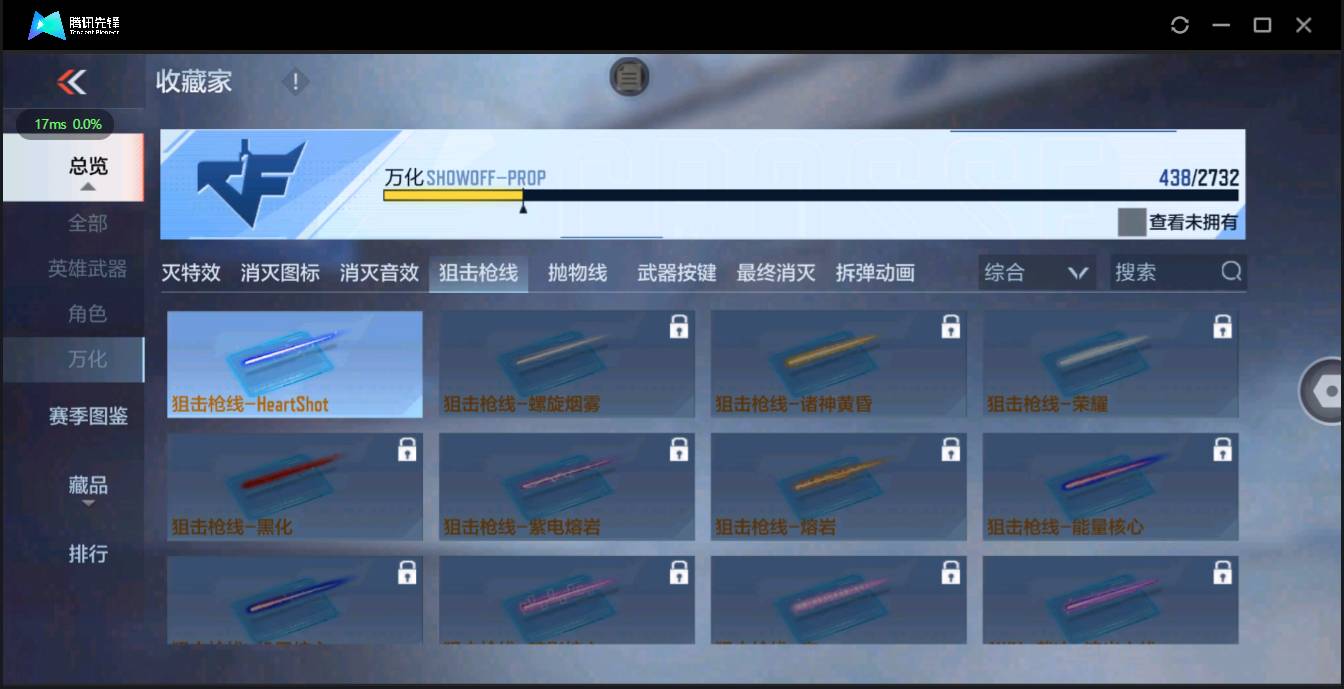 CFMSW43699枪战王者账号详情图33