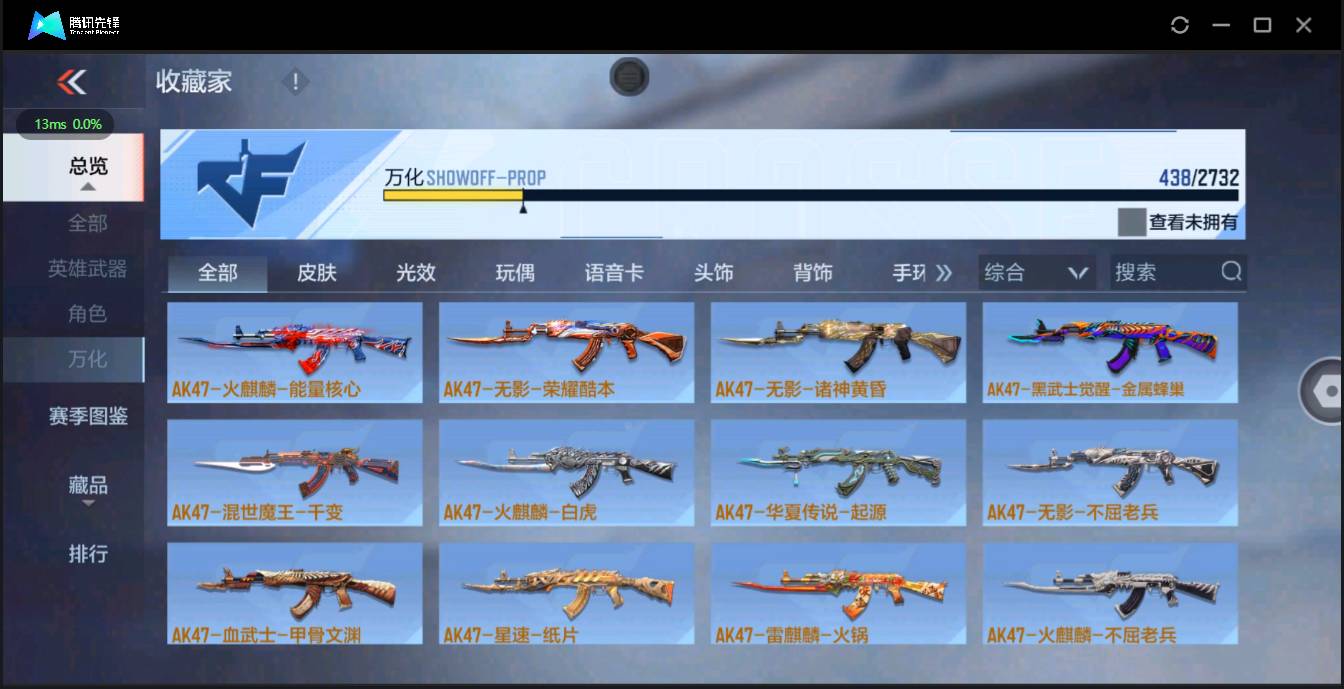 CFMSW43699枪战王者账号详情图24