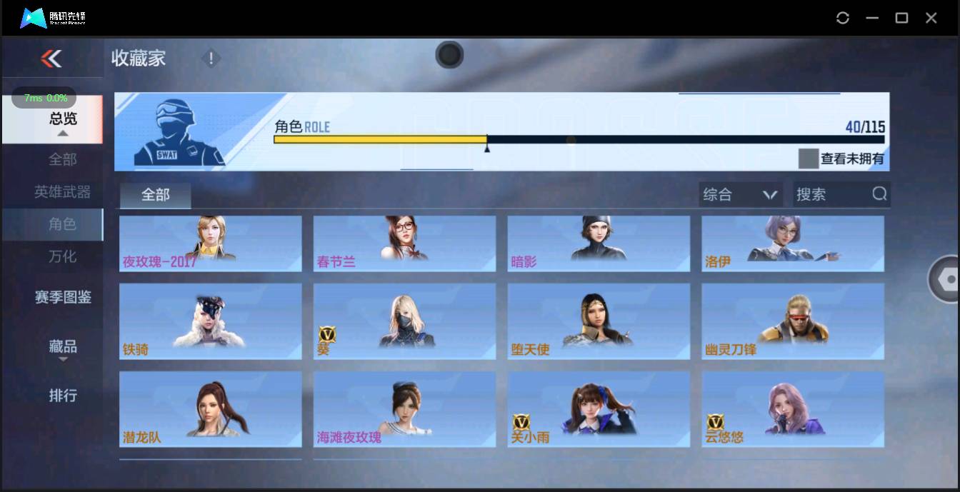 CFMSW43352枪战王者账号详情图16