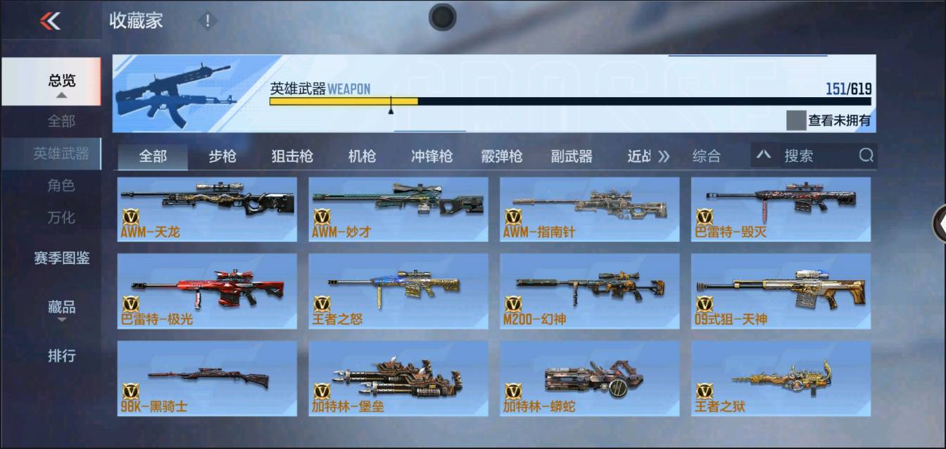 CFMSW43354枪战王者账号详情图9