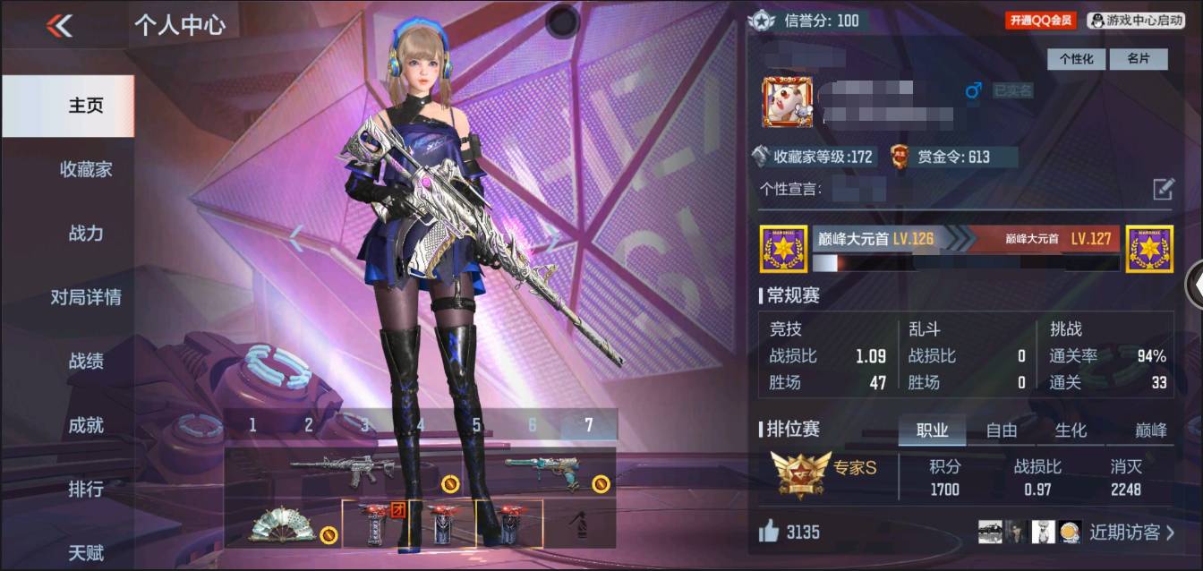 枪战王者账号苹果QQ001FQ:s564苹果QQ区【151V   33角色   294万化】【3至尊  1同框】【v8】【王者之心、王者之影、王者之翼、王者之魄、王者之武、王者之怒、王者之狱、王者之烈、M12S-雷霆王者