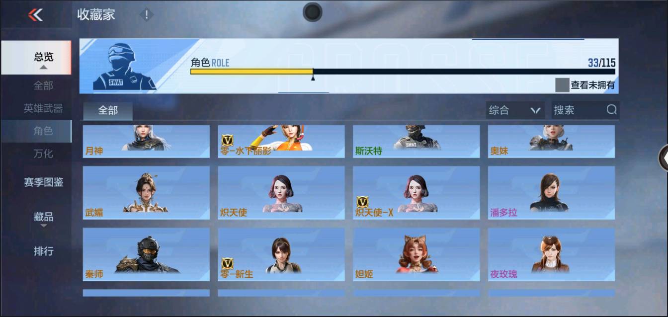 CFMSW43354枪战王者账号详情图18