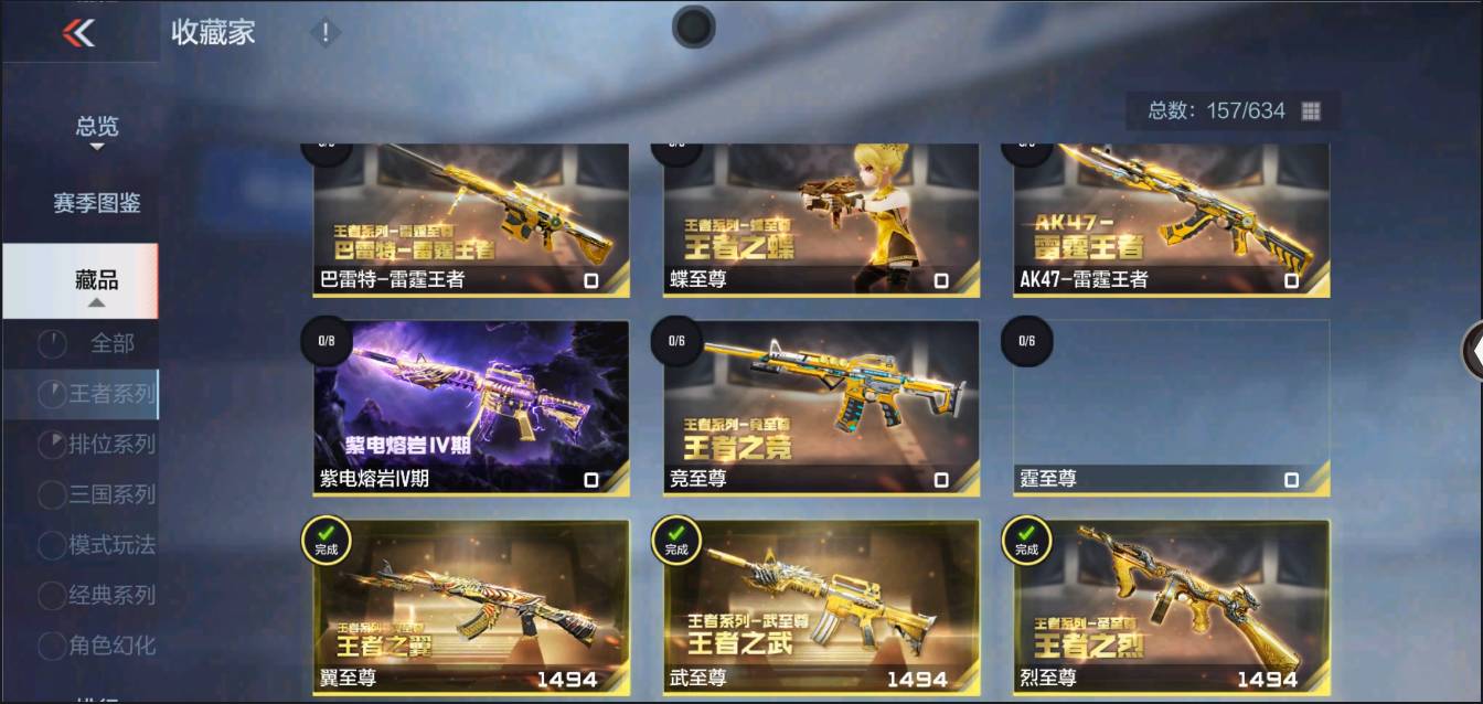 CFMSW43354枪战王者账号详情图3