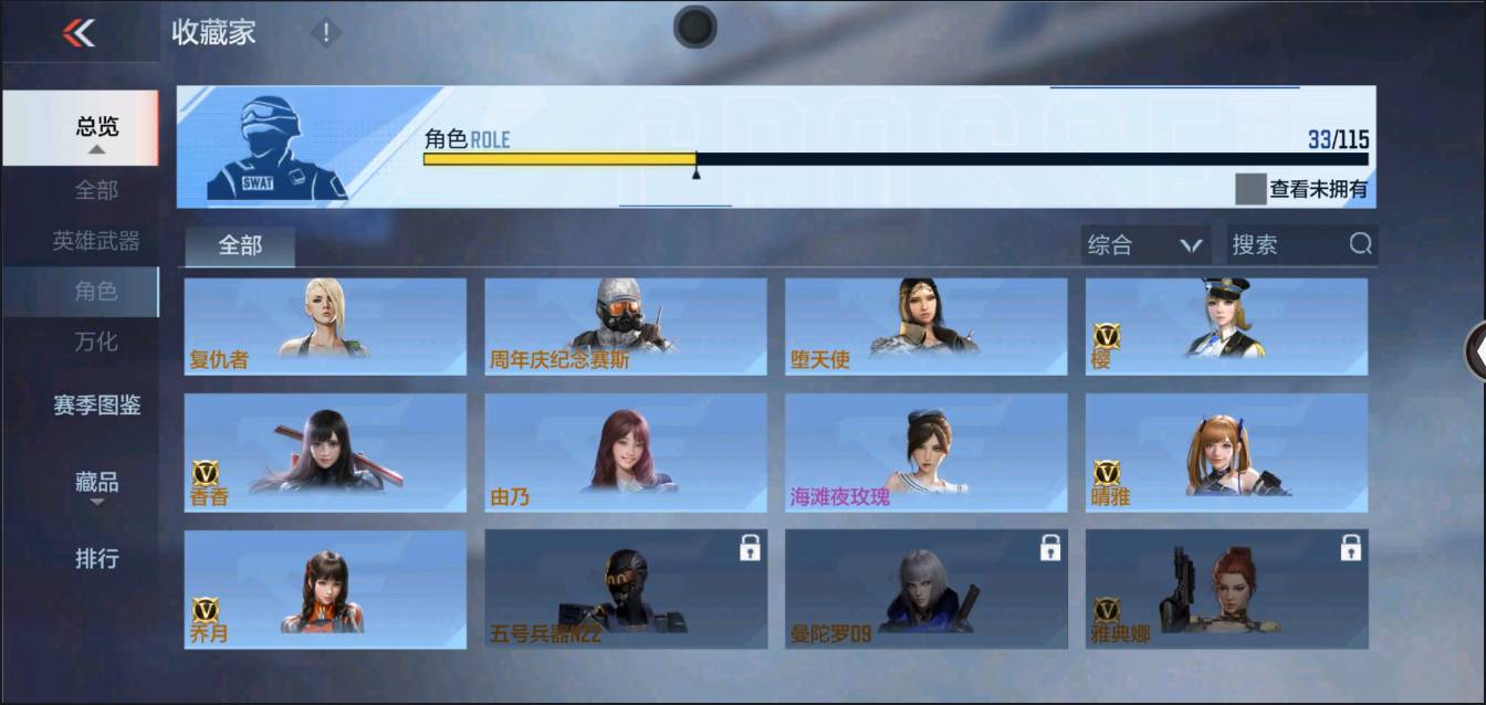 CFMSW43354枪战王者账号详情图20