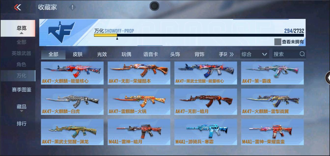 CFMSW43354枪战王者账号详情图21