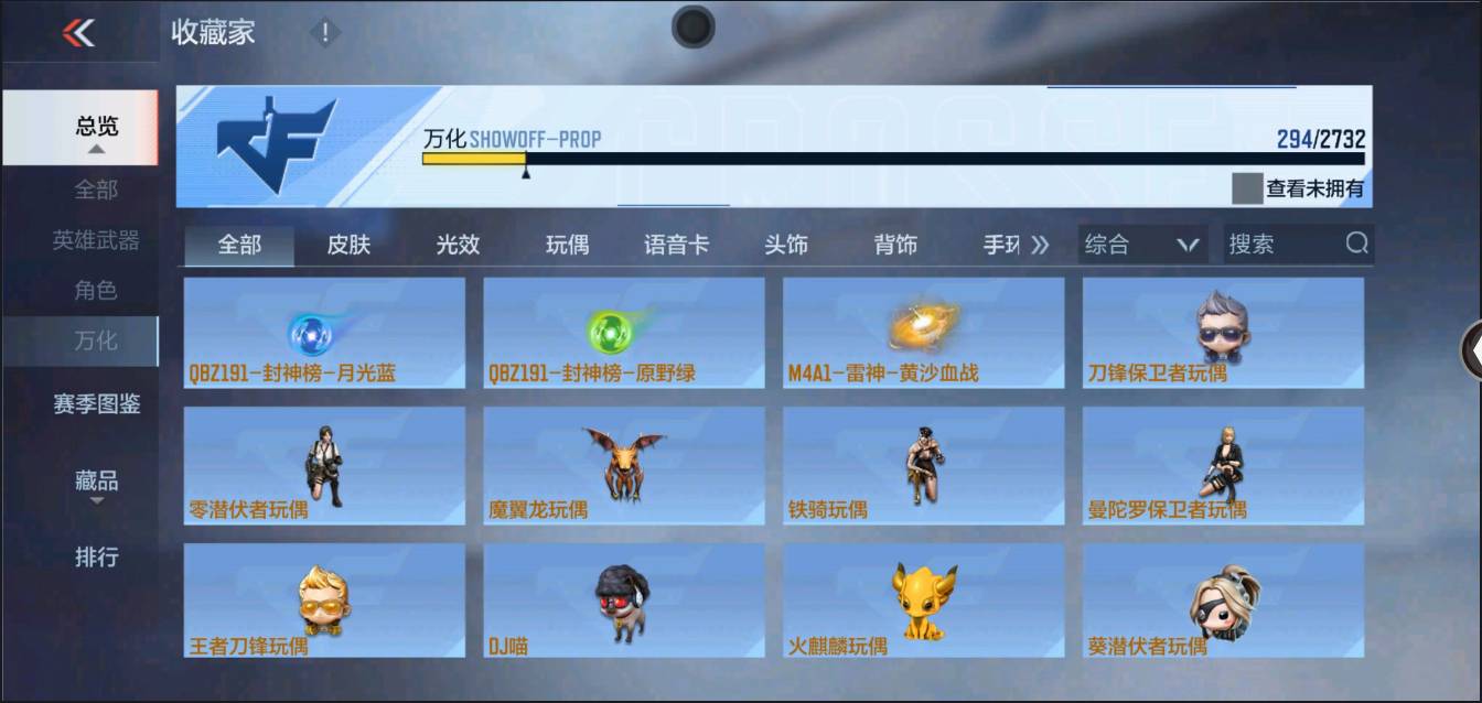 CFMSW43354枪战王者账号详情图26