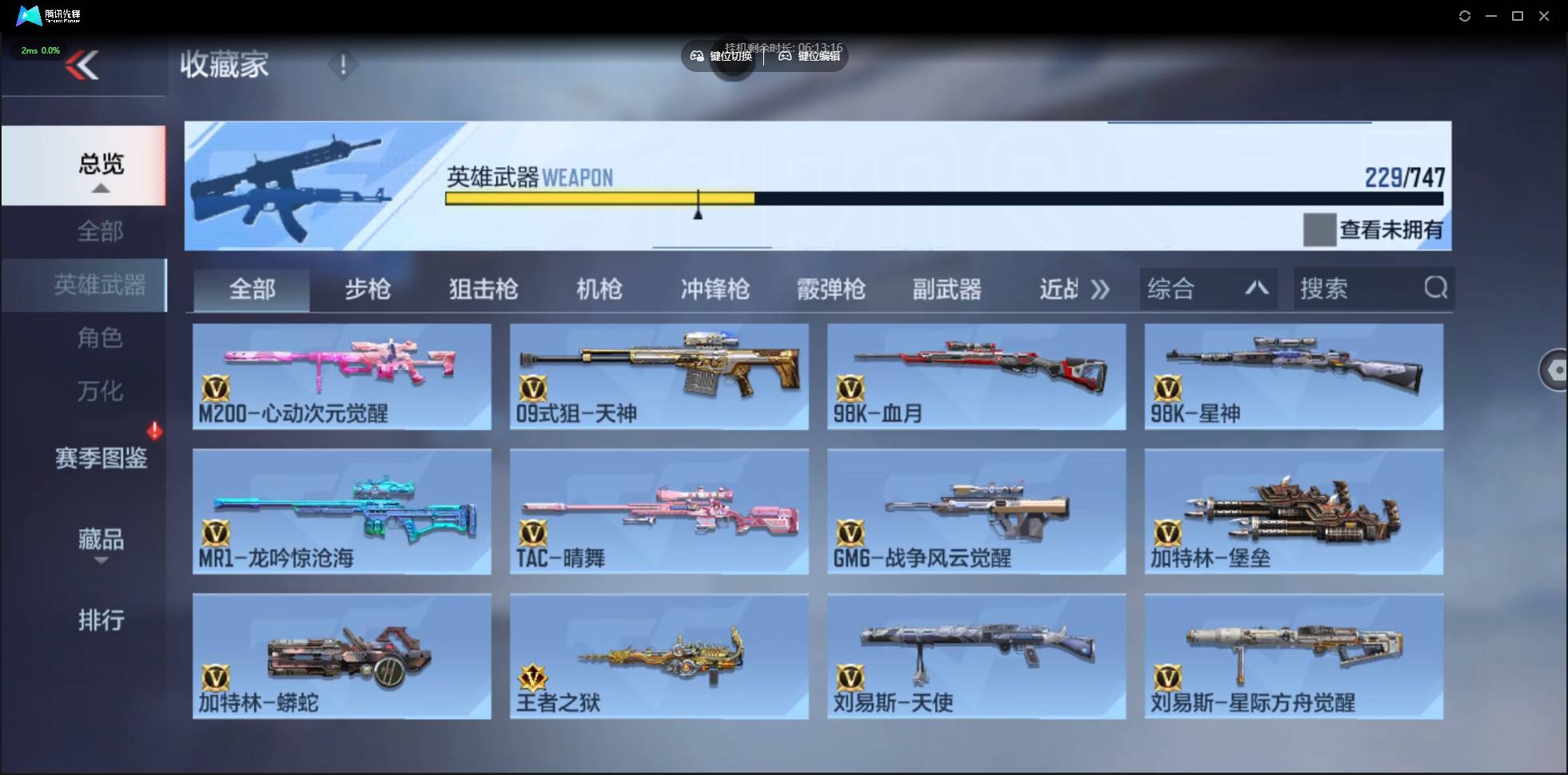 CFMSW43357枪战王者账号详情图12