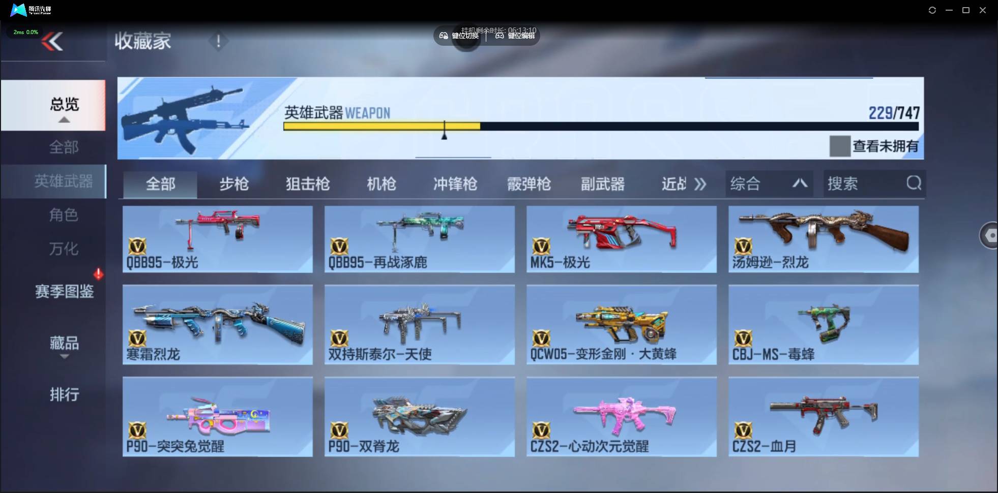 CFMSW43357枪战王者账号详情图13