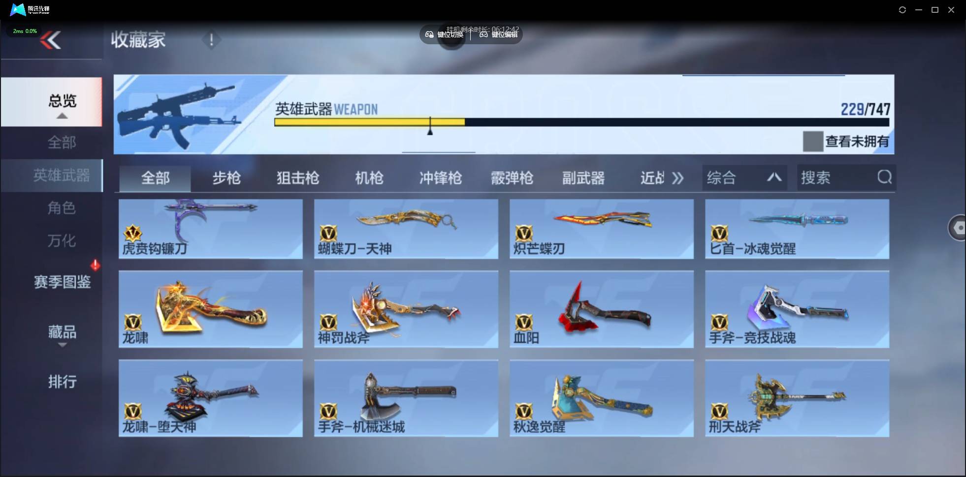 CFMSW43357枪战王者账号详情图18