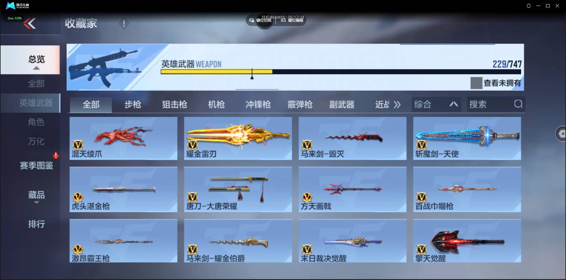 CFMSW43357枪战王者账号详情图20