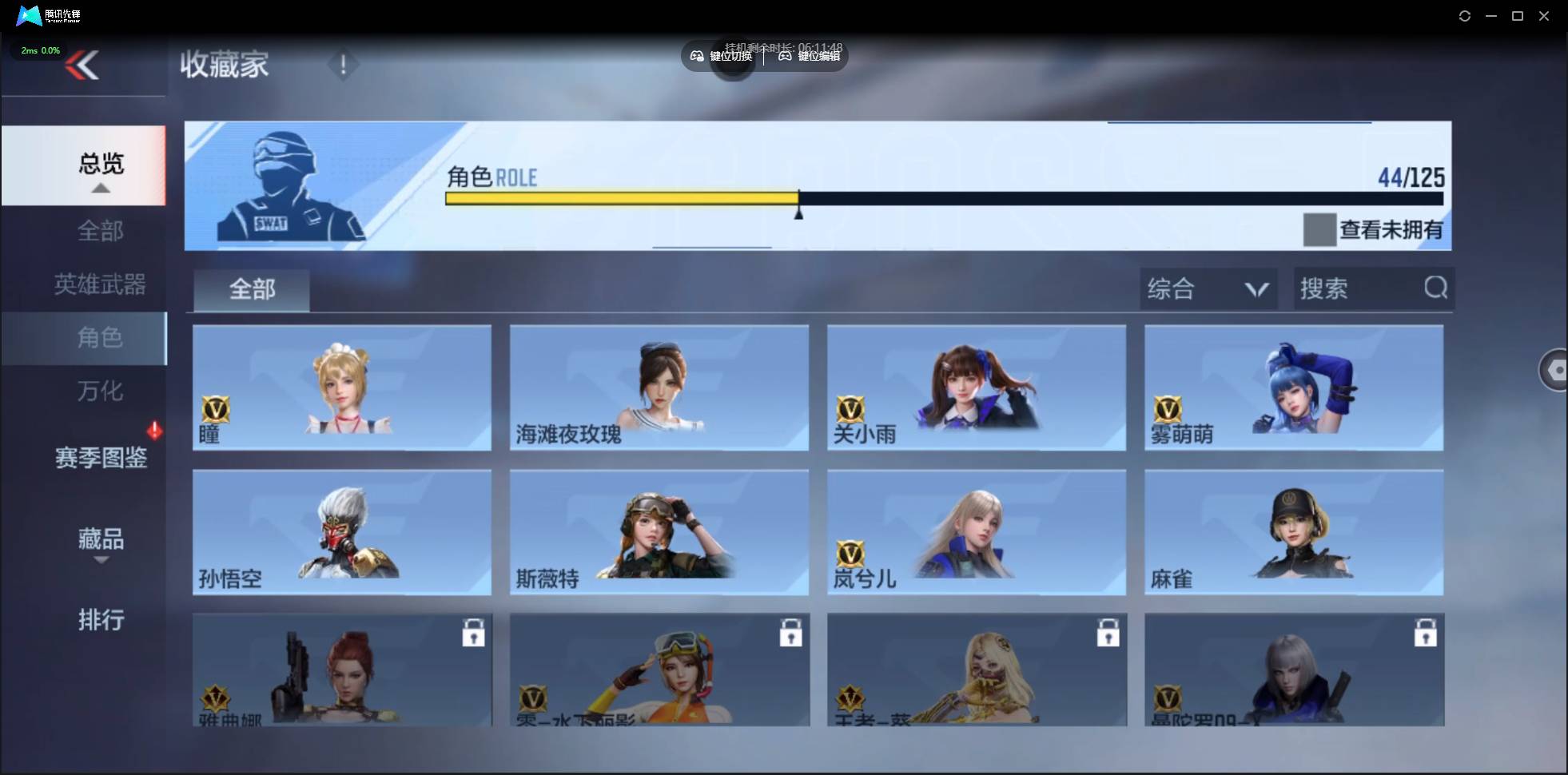 CFMSW43357枪战王者账号详情图27