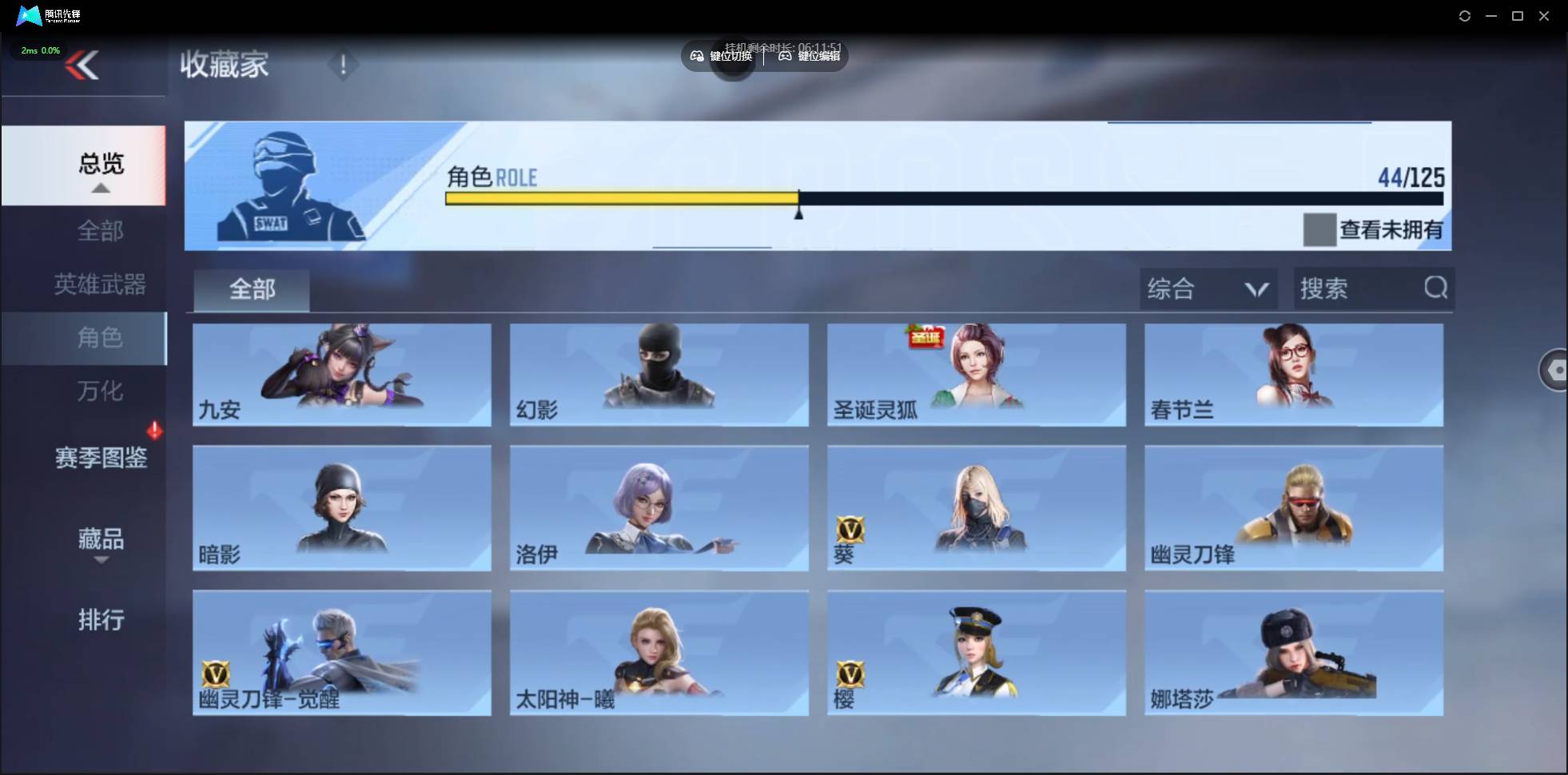 CFMSW43357枪战王者账号详情图26