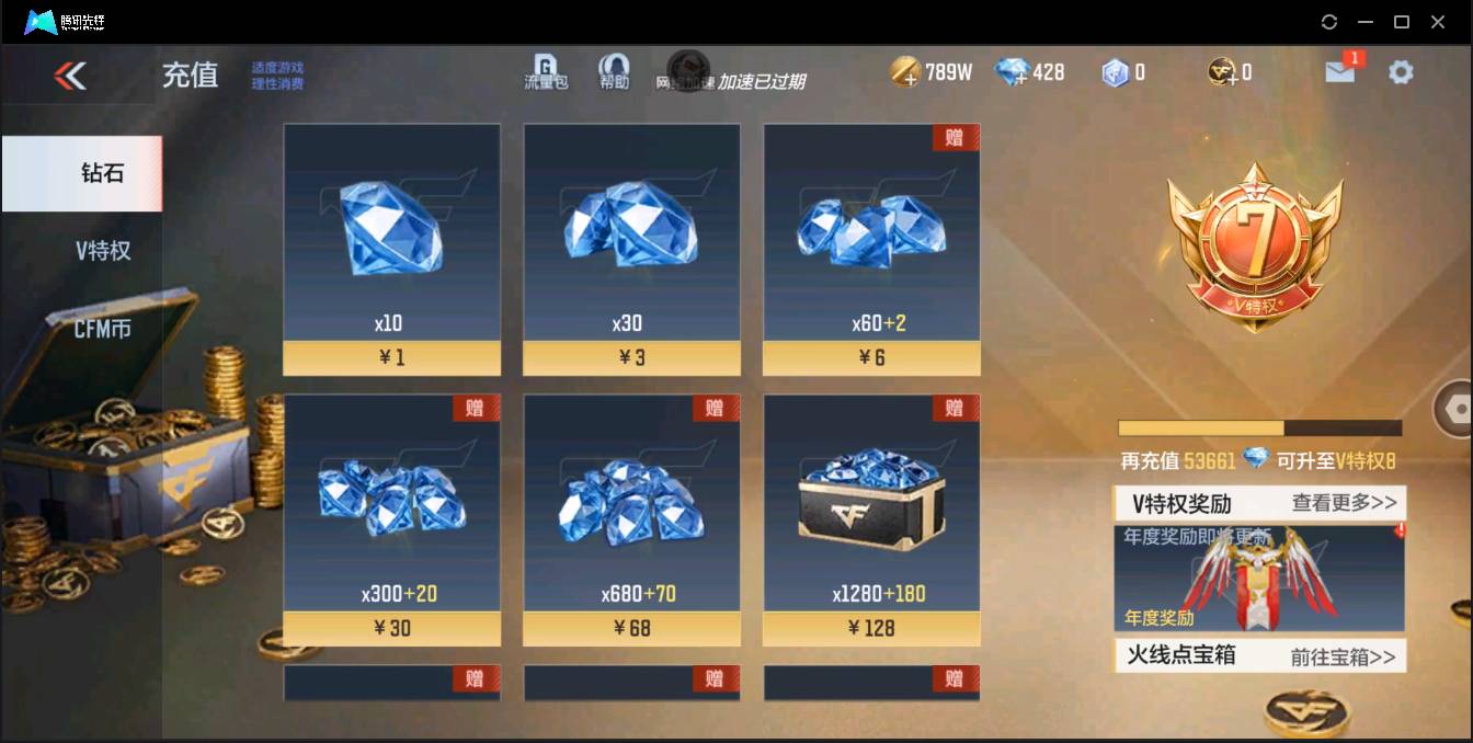 CFMSW43359枪战王者账号详情图3