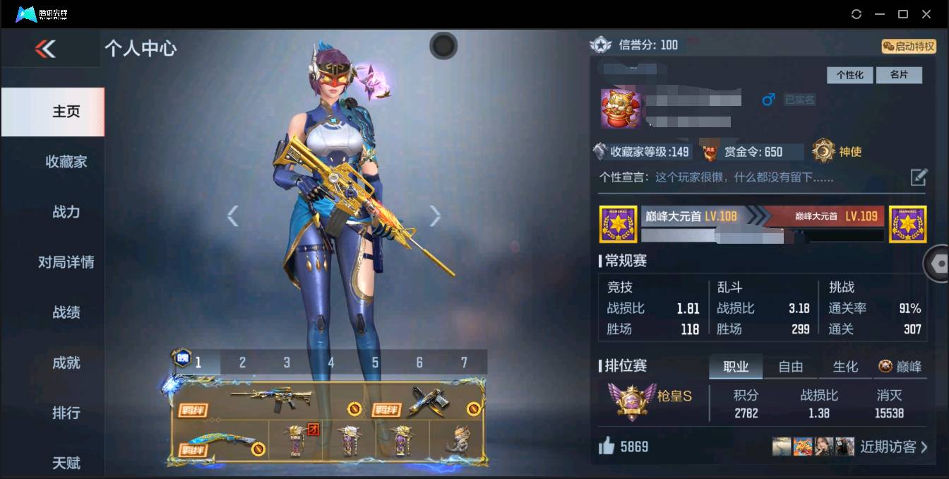 枪战王者账号安卓VX001FQ:s725安卓微信区【v7】【153v  35角色  348万化】【2至尊  1同框】【王者之心、王者之影、王者之魄、王者之霆、M4A1-游骑兵、MK47-仁德、AWM-妙才、TAC-慈、8