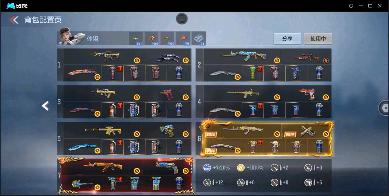 CFMSW43365枪战王者账号详情图5