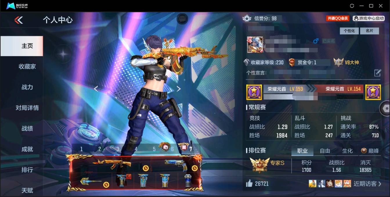 枪战王者账号安卓QQ001FQ:s745安卓QQ区【v9】【237v  58角色  407万化】【4至尊  2同框】【2把COP】【王者之心、王者之影、王者之翼、王者之魄、王者之兽、QBZ03-王者蔷薇、王者之神、王者之