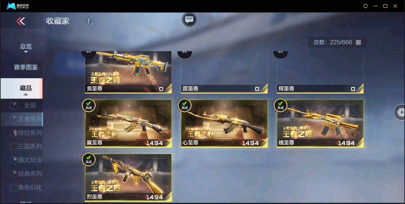 CFMSW43365枪战王者账号详情图4