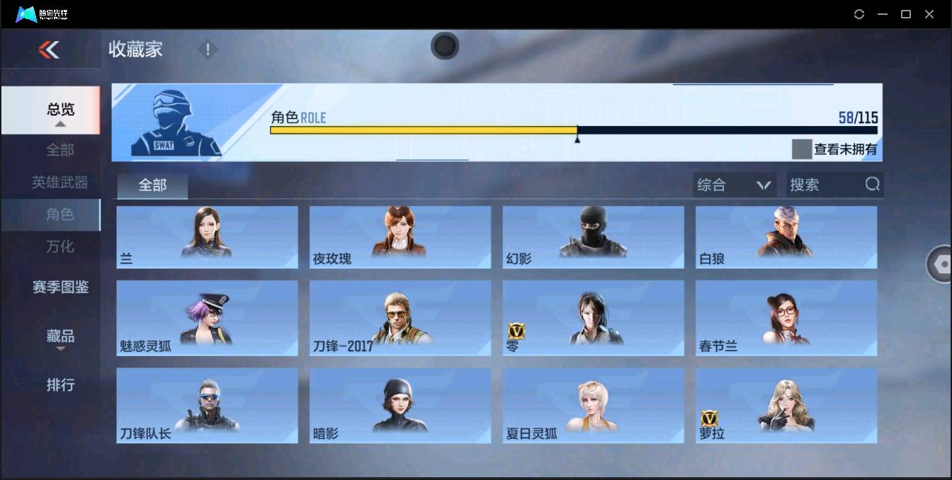 CFMSW43365枪战王者账号详情图23