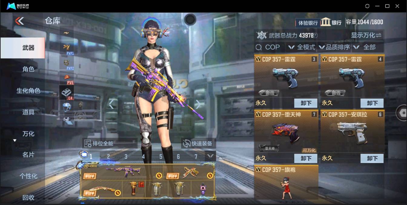 CFMSW43360枪战王者账号详情图6