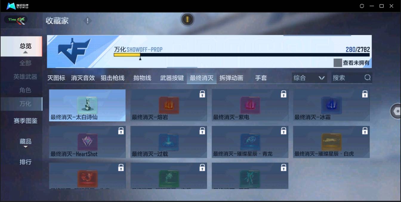 CFMSW43367枪战王者账号详情图25