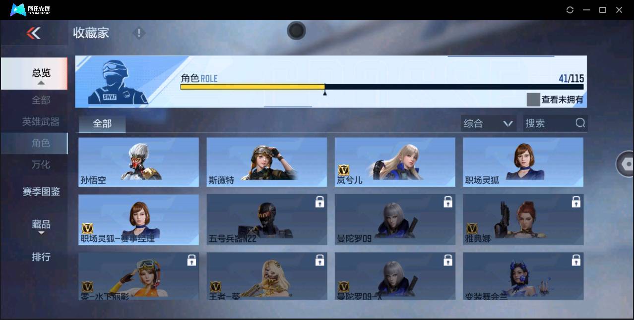 CFMSW43697枪战王者账号详情图25