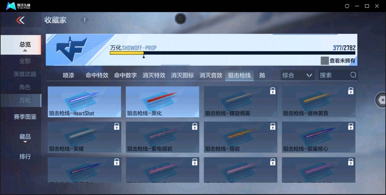 CFMSW43697枪战王者账号详情图36