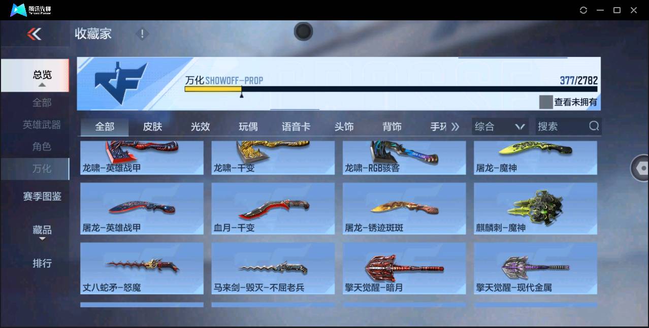 CFMSW43697枪战王者账号详情图30