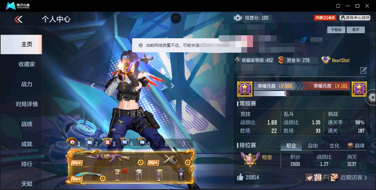 枪战王者账号苹果QQ001FQ:s1103苹果QQ区【v9】【300v  73角色  539万化】【9至尊  5同框】【2把COP】【王者之心-紫电熔岩】【戮至尊  影至尊 翼至尊 心至尊 魄至尊 怒至尊 神至尊 烈至尊