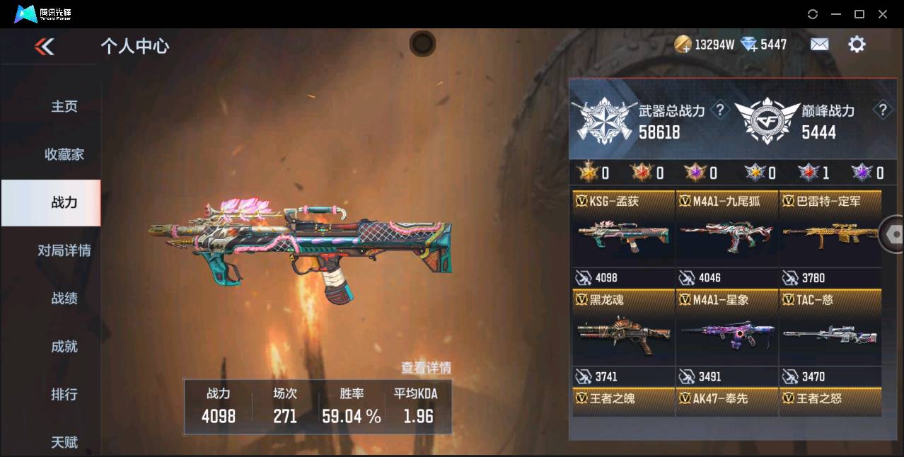 CFMSW43371枪战王者账号详情图2