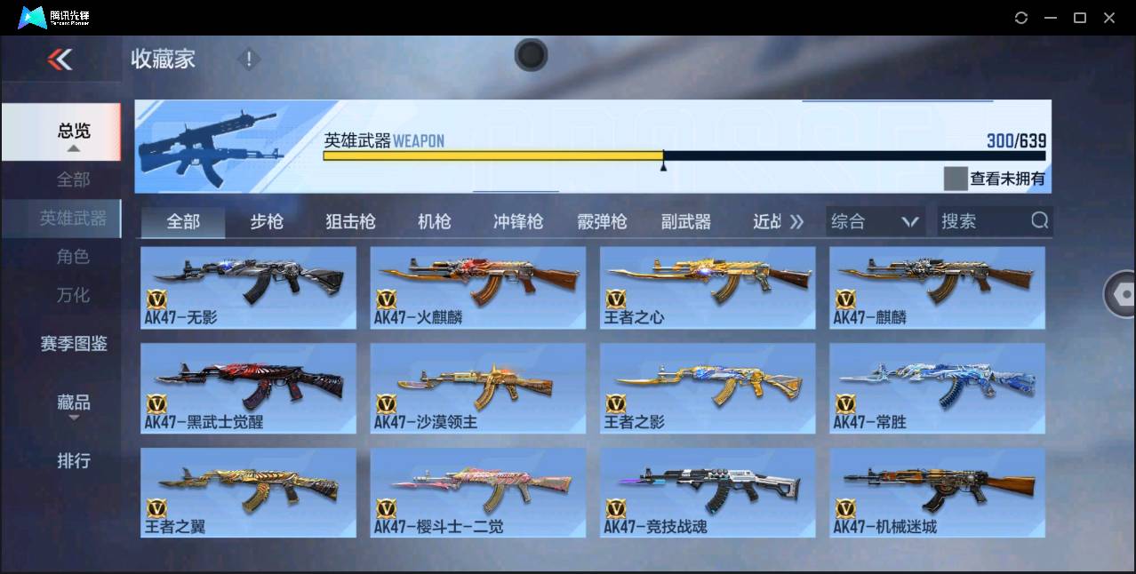 CFMSW43371枪战王者账号详情图7