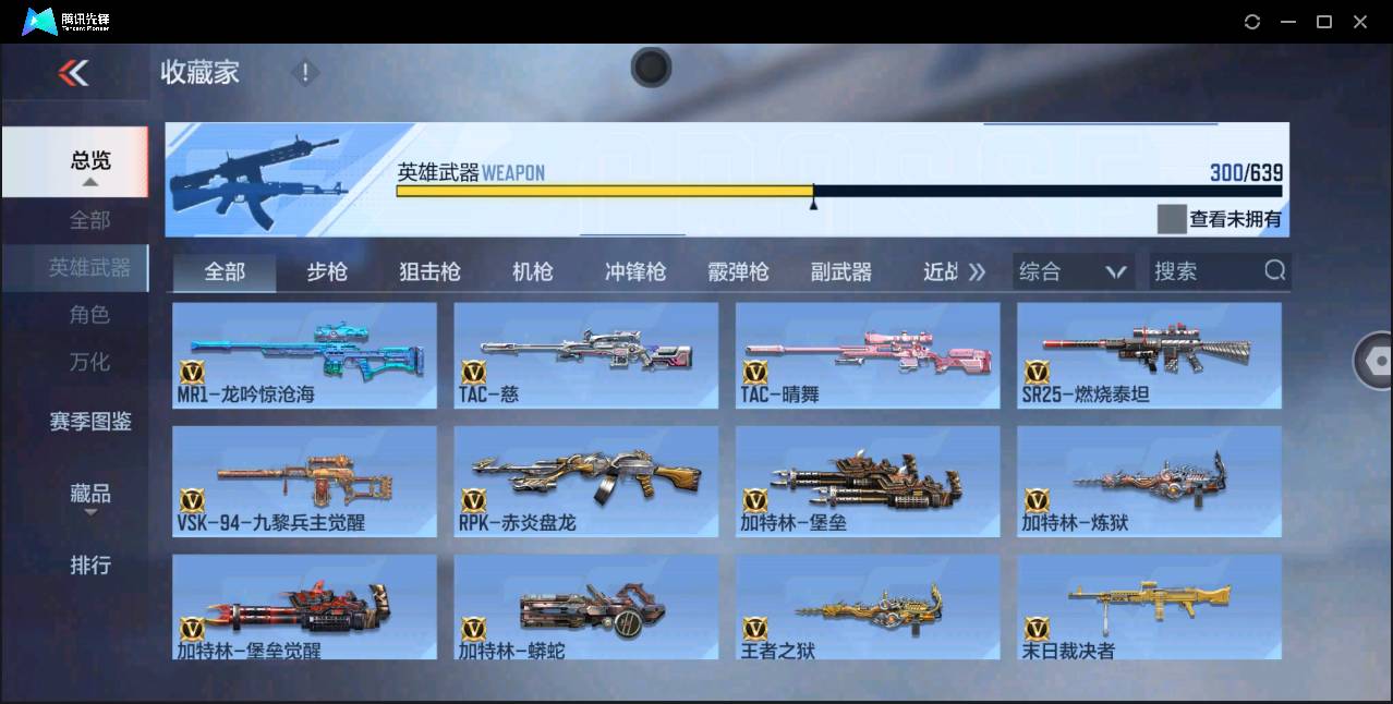 CFMSW43371枪战王者账号详情图16