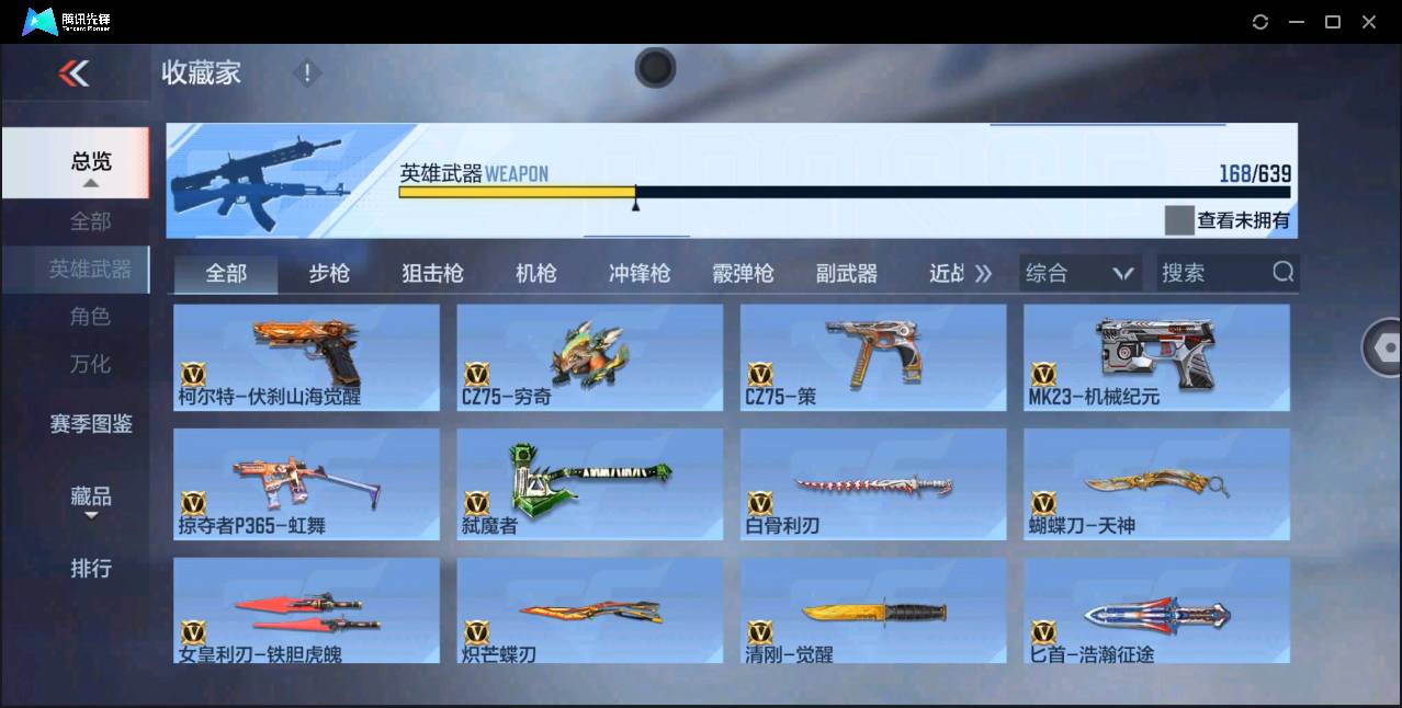 CFMSW43374枪战王者账号详情图9