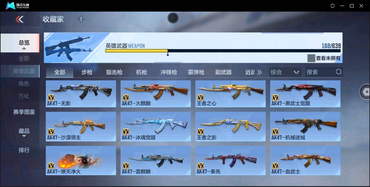 CFMSW43374枪战王者账号详情图3