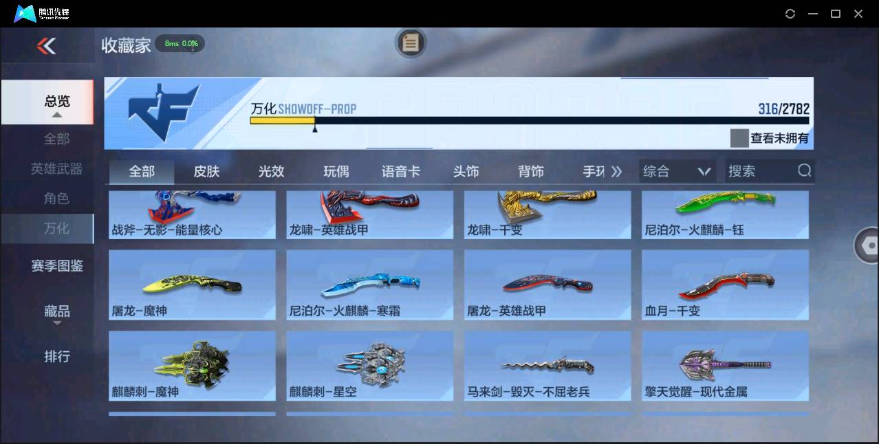 CFMSW43377枪战王者账号详情图18