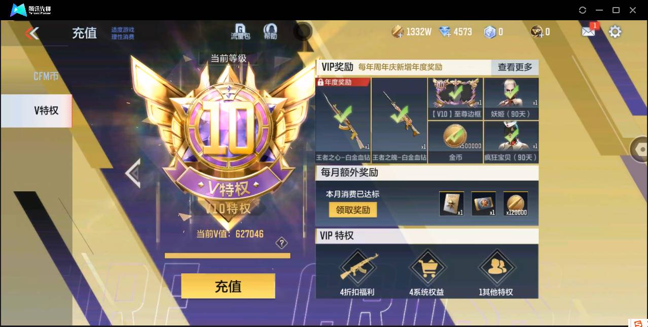 枪战王者账号苹果QQ001FQ:s1491苹果QQ区【v10】【288v  63角色  608万化】【9至尊  满同框】【戮至尊 影至尊 翼至尊 光至尊 武至尊 心至尊 怒至尊 魄至尊 烈至尊】【王者之兽、王者之蝶、AK